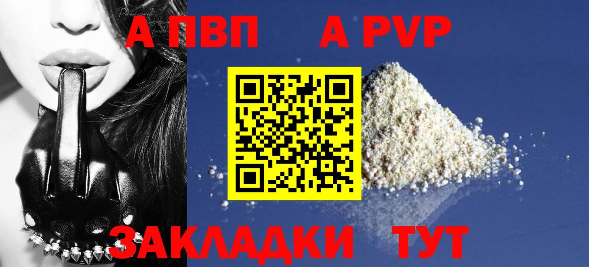 Alpha-PVP крисы CK  Alfa_PVP Crystall  Кудрово  APVP мука  Вход с VPN 