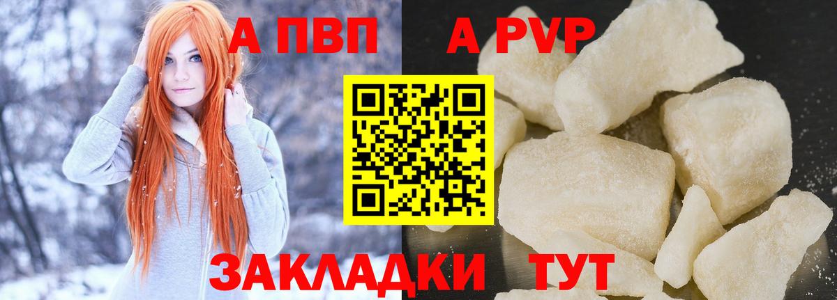 Alfa_PVP VHQ Кудрово