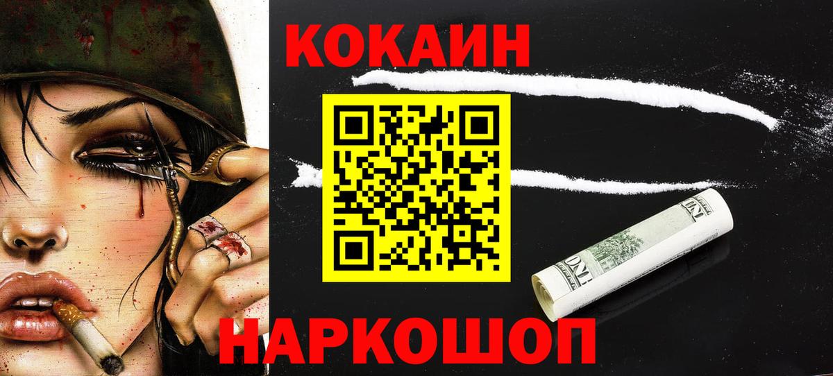 Cocaine Эквадор Кудрово