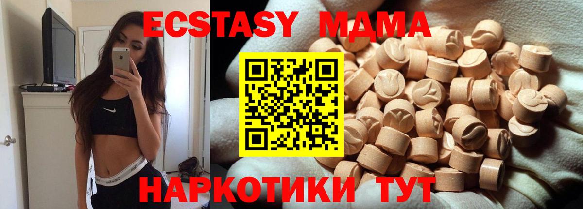 Ecstasy 300 mg  Вход с VPN  Ecstasy 99%  даркнет сайт  Кудрово 