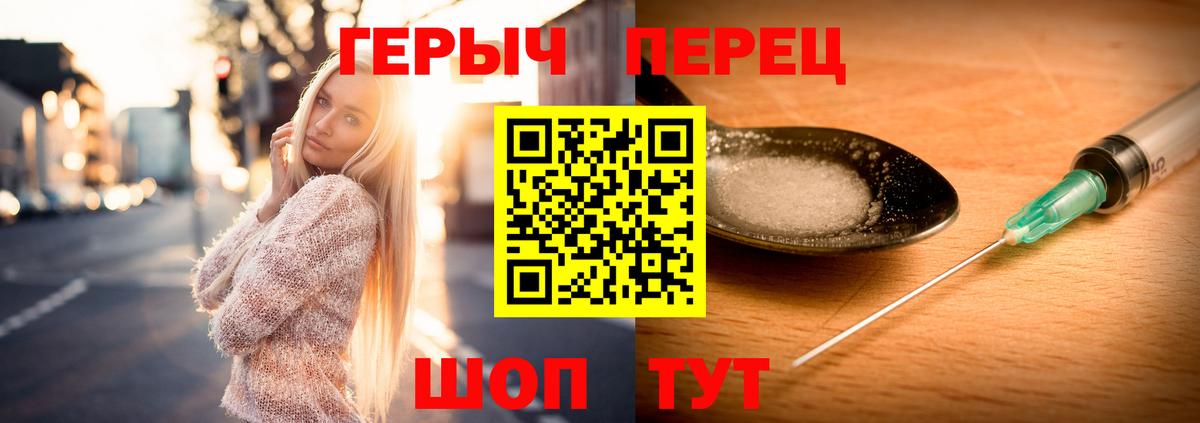 Героин белый Кудрово