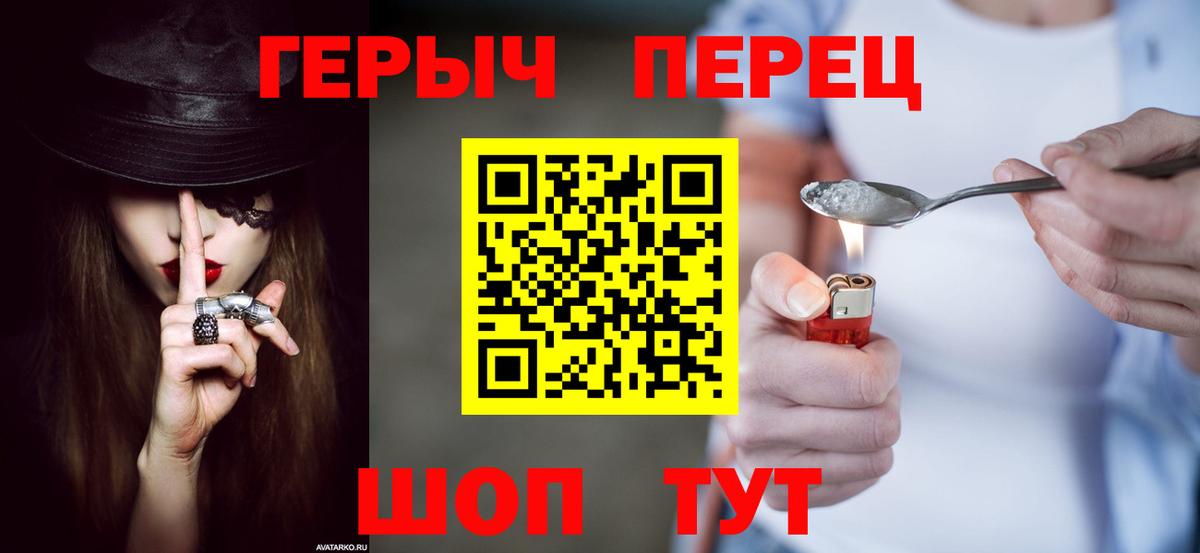 Кудрово  ГЕРОИН  Вход с VPN  Героин хмурый 