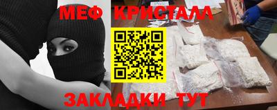 метамфетамин Жуковский