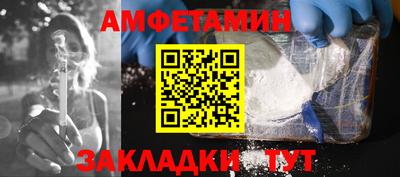 метамфетамин Жуковский