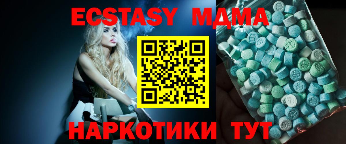 MDMA кристаллы  Вход с VPN  Кудрово 
