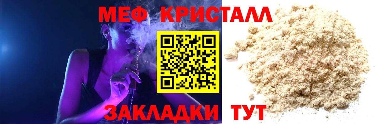 где продают   Мефедрон VHQ  Кудрово  Меф  Вход с VPN  Мефедрон VHQ  МЕФ 