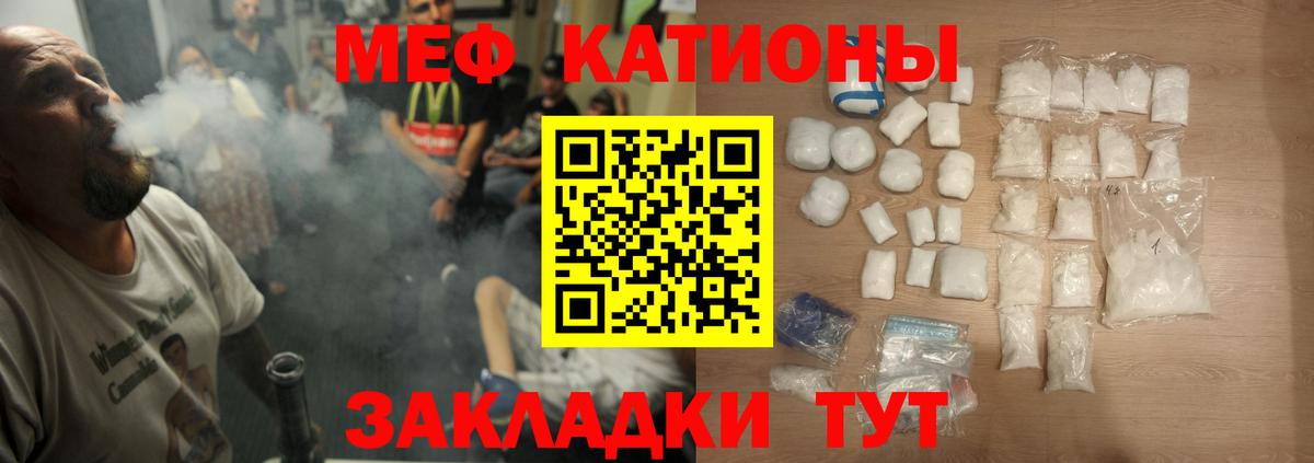 Меф кристаллы Кудрово