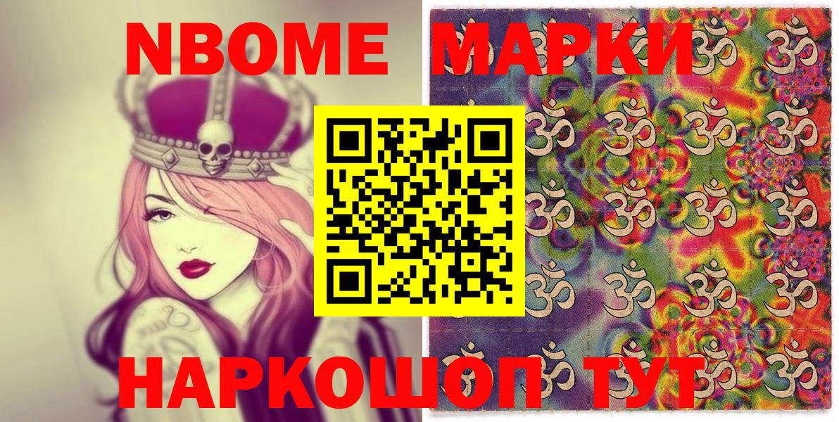 Марки 25I-NBOMe 1,8мг  Вход с VPN  Кудрово  Марки 25I-NBOMe 1,8мг 