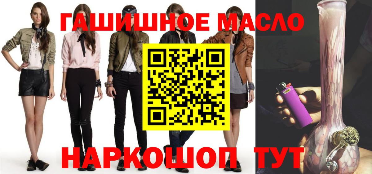 Дистиллят ТГК гашишное масло  Вход с VPN  Дистиллят ТГК концентрат  Кудрово 
