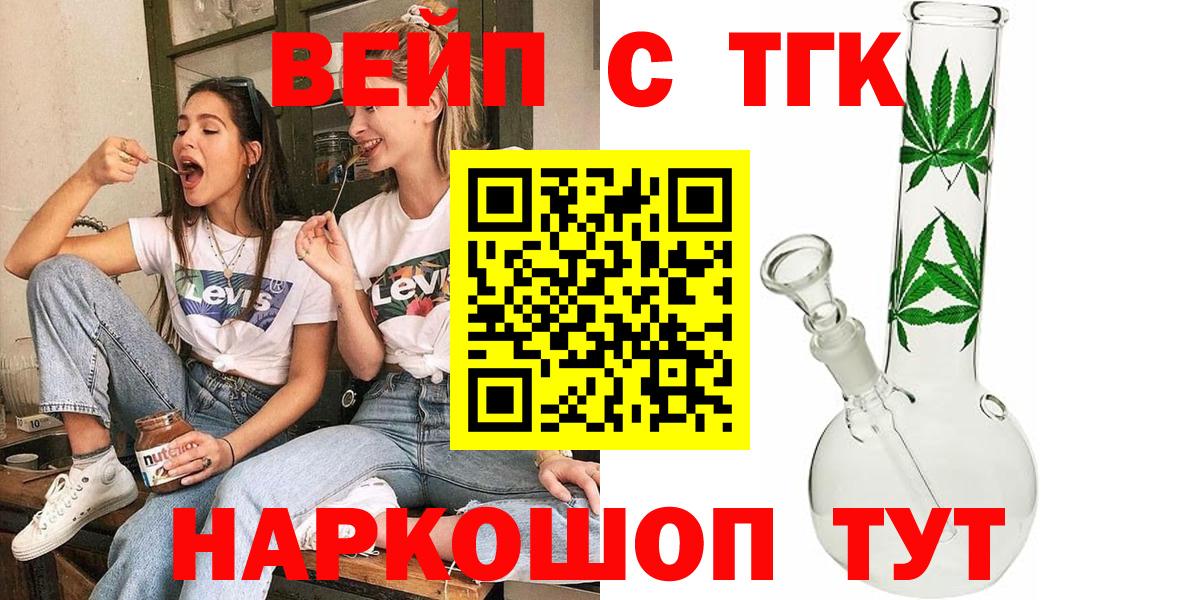 Дистиллят ТГК гашишное масло Кудрово